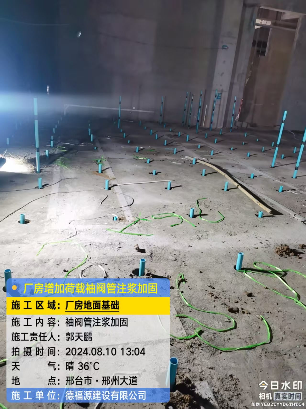 蜀山袖阀管注浆施工