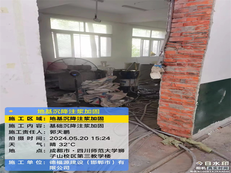 蜀山高压旋喷注浆在地基下沉注浆加固中的应用