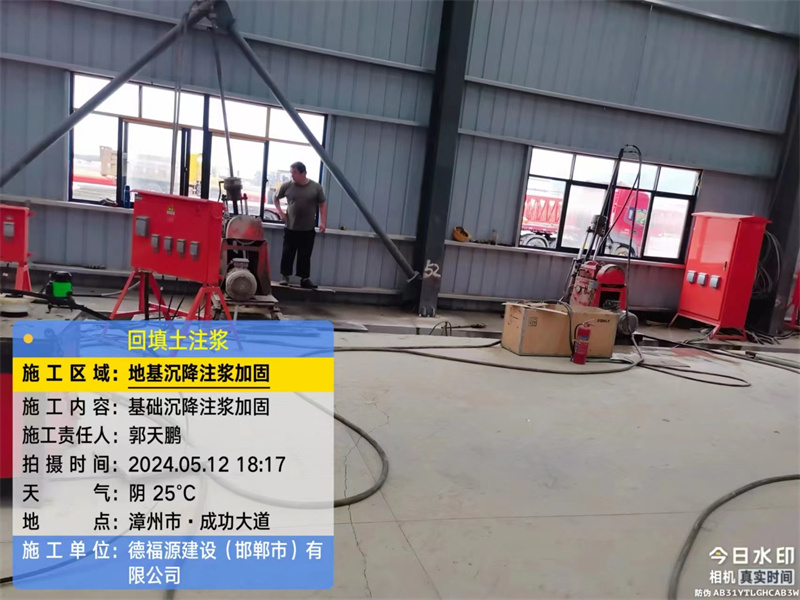 蜀山地基下沉注浆加固后的房屋稳固性评价