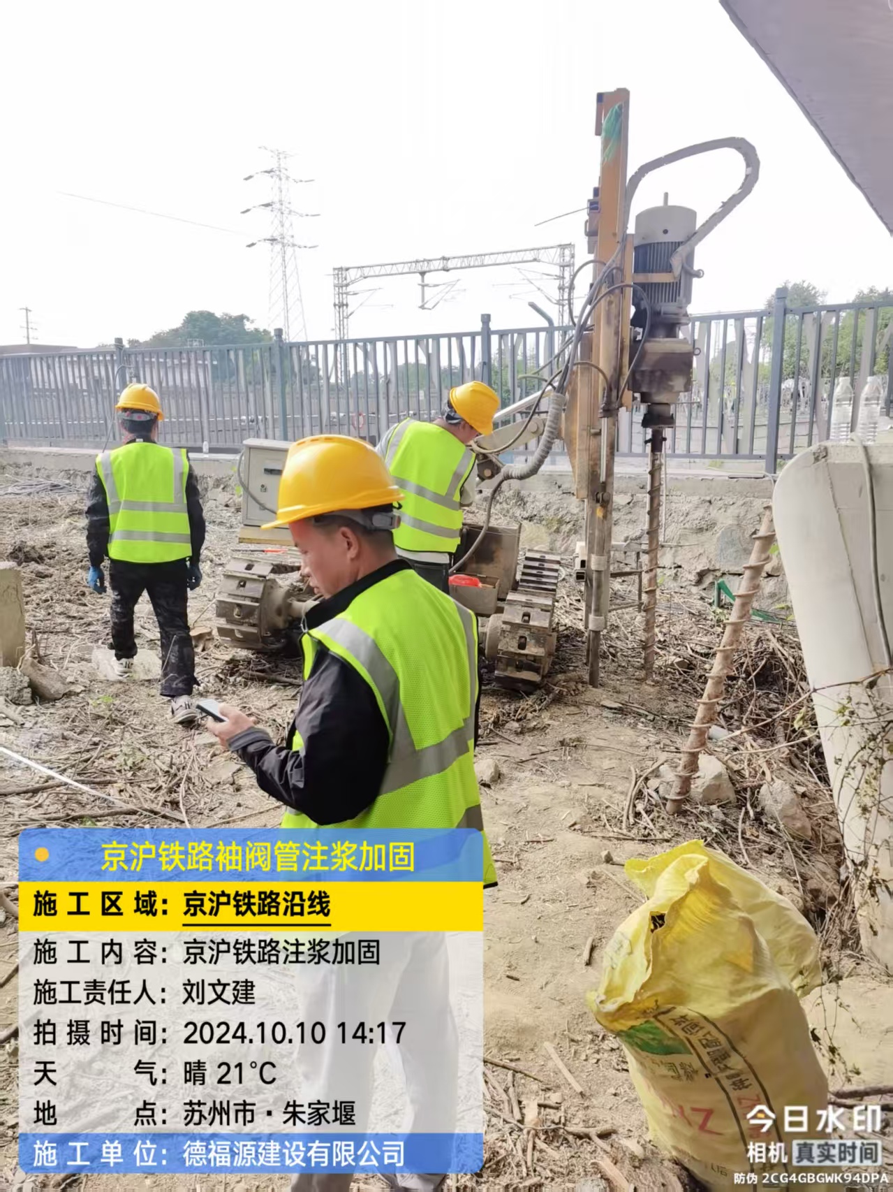 蜀山袖阀管注浆工艺